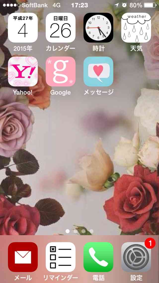 スマホのホーム画面を晒すトピ
