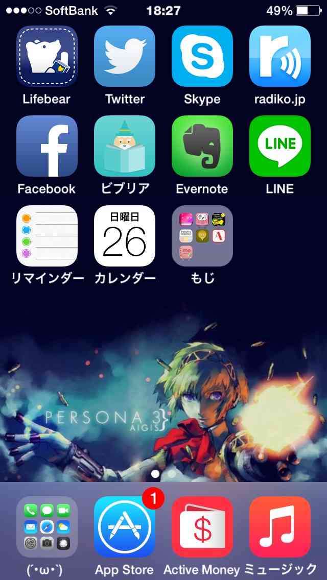 スマホのホーム画面を晒すトピ