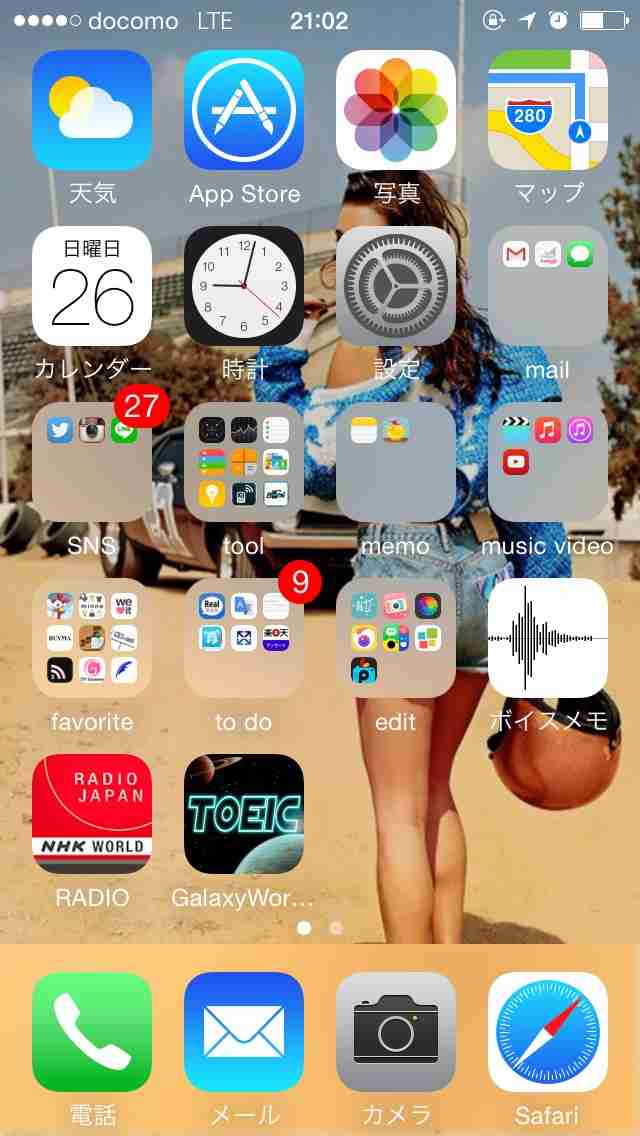 スマホのホーム画面を晒すトピ