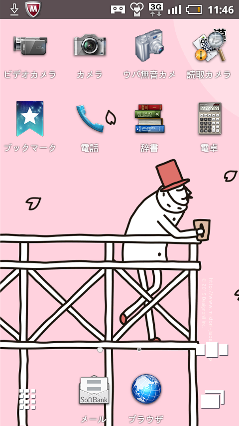 スマホのホーム画面を晒すトピ