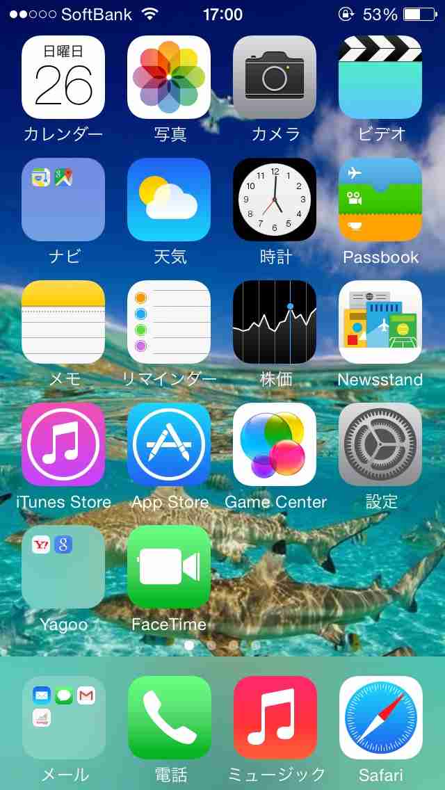 スマホのホーム画面を晒すトピ