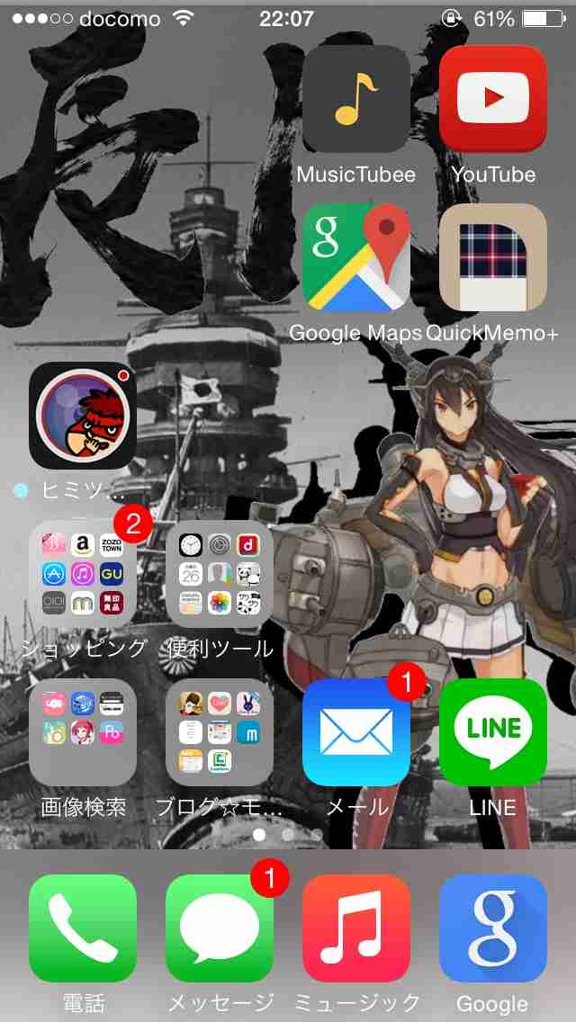 スマホのホーム画面を晒すトピ