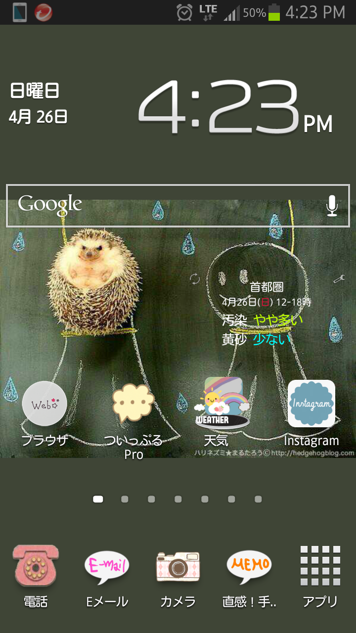 スマホのホーム画面を晒すトピ