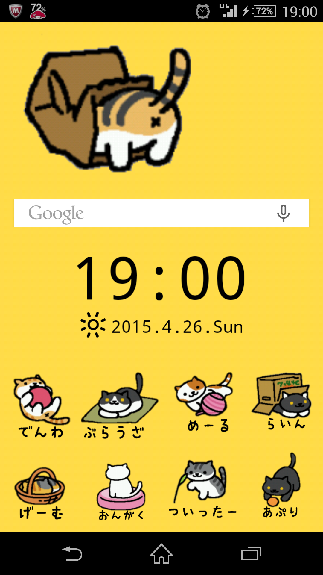 スマホのホーム画面を晒すトピ