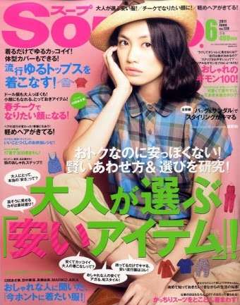 本職は違うのに、もう女優と言っても過言ではない芸能人は?