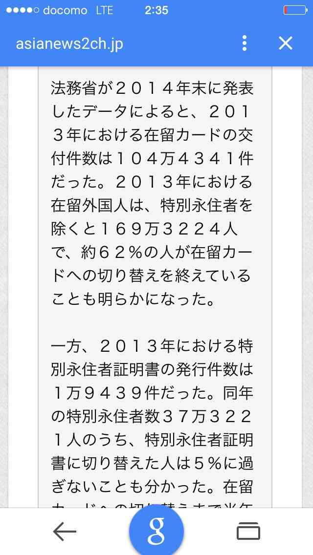 「8.6秒バズーカー」止まらないデマ被害 あの
