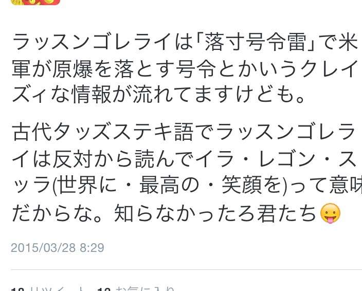 「8.6秒バズーカー」止まらないデマ被害 あの
