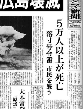 「8.6秒バズーカー」止まらないデマ被害 あの