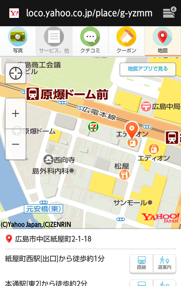 「8.6秒バズーカー」止まらないデマ被害 あの