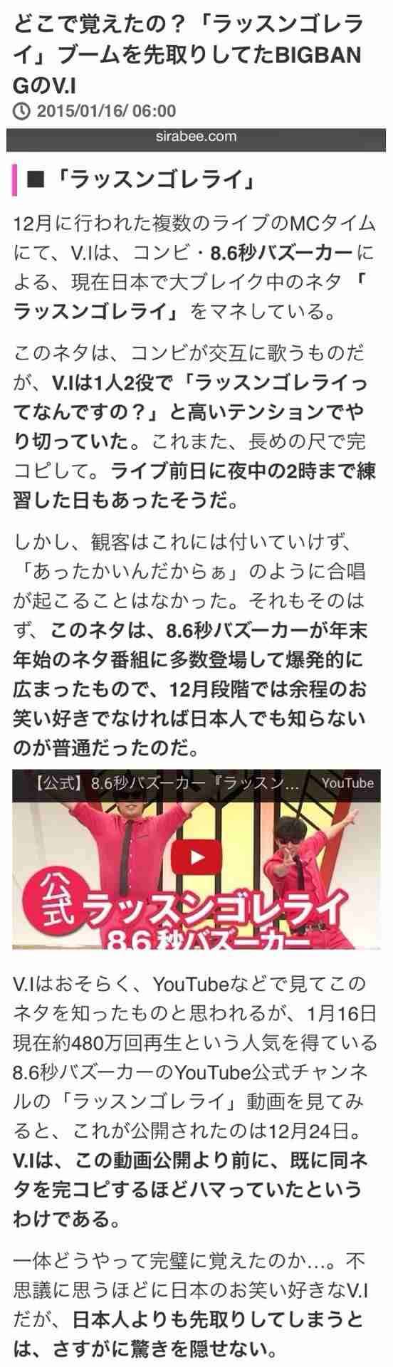 「8.6秒バズーカー」止まらないデマ被害 あの