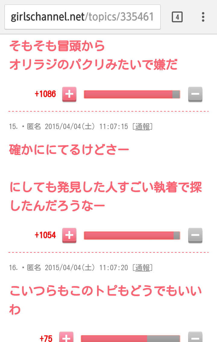「8.6秒バズーカー」止まらないデマ被害 あの