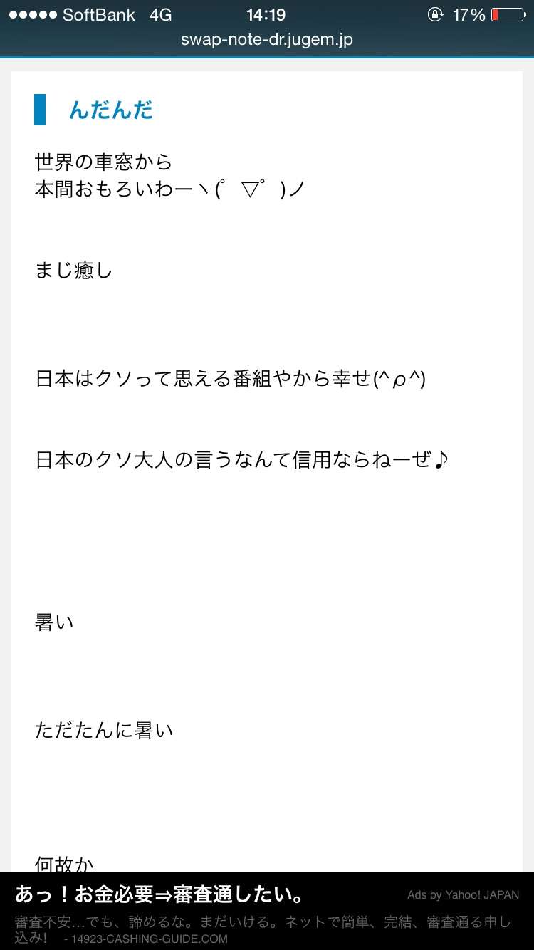 「8.6秒バズーカー」止まらないデマ被害 あの