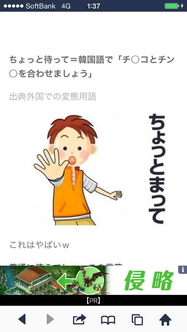 「8.6秒バズーカー」止まらないデマ被害 あの