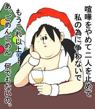 芸能人の結婚相手を予想！