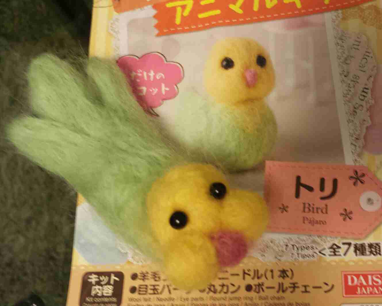 「羊毛フェルト」のマスコット作りがやっぱり難しいとTwitterで話題 / 見本とは違うハイブリッドな生き物が完成する件