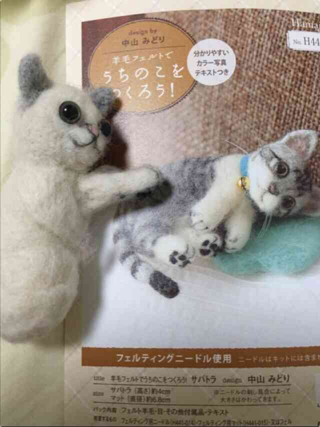 「羊毛フェルト」のマスコット作りがやっぱり難しいとTwitterで話題 / 見本とは違うハイブリッドな生き物が完成する件
