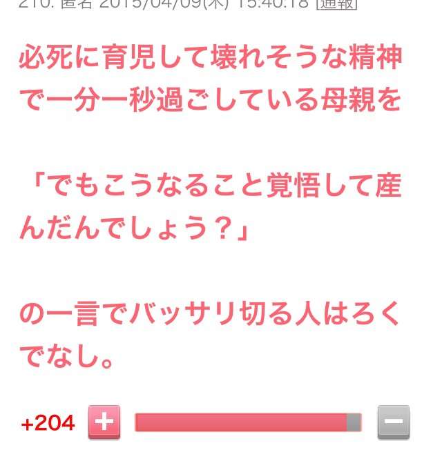 育児もう限界ギリギリだって方たち