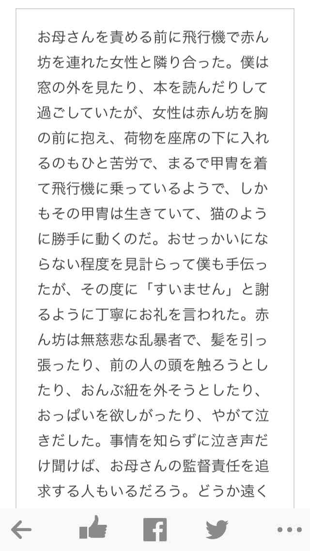 育児もう限界ギリギリだって方たち