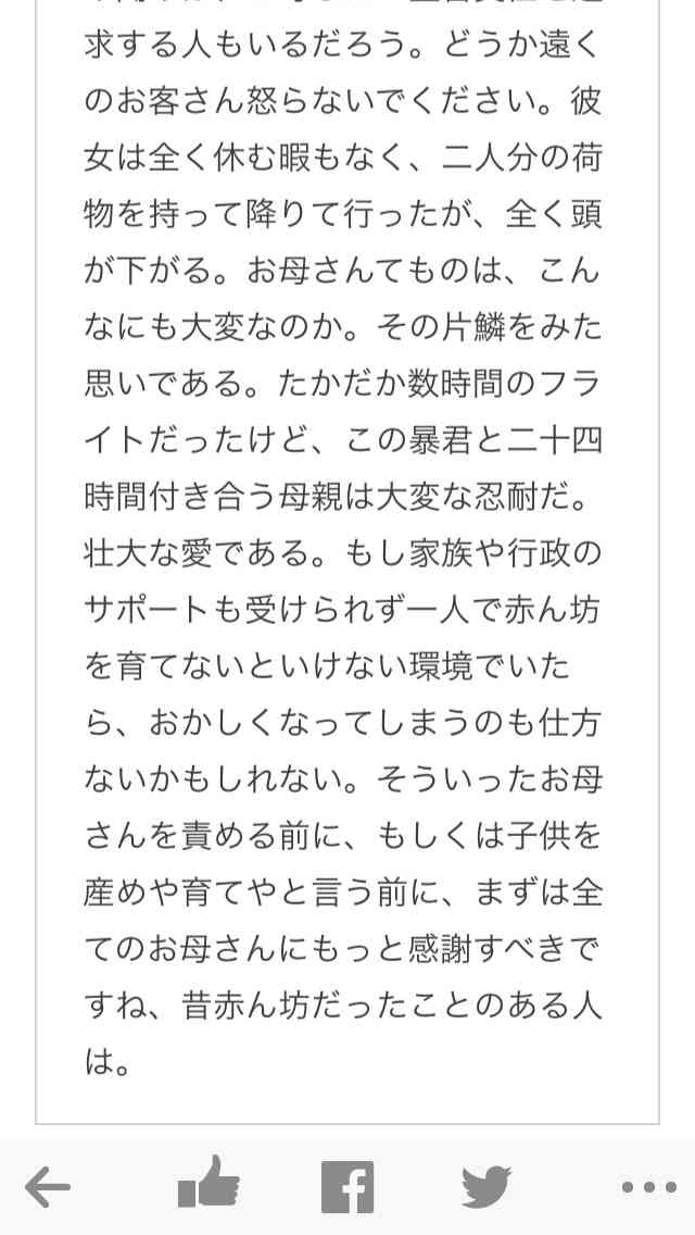 育児もう限界ギリギリだって方たち