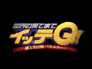身体張ってると思う芸能人