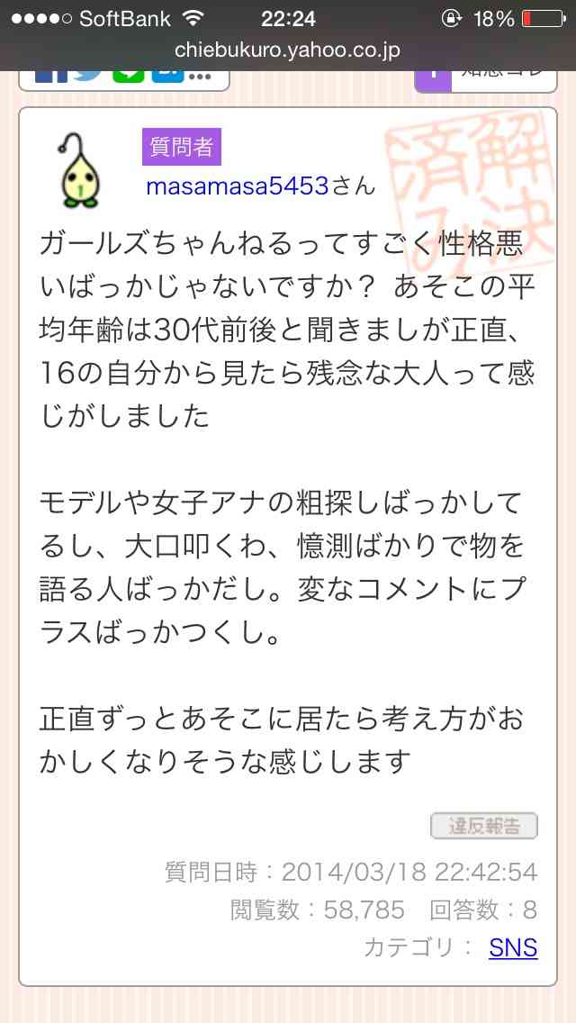 ガルちゃん見るのはどんな時ですか？
