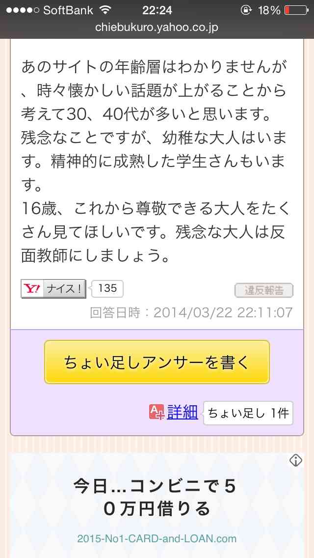 ガルちゃん見るのはどんな時ですか？