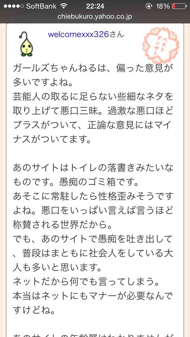 ガルちゃん見るのはどんな時ですか？