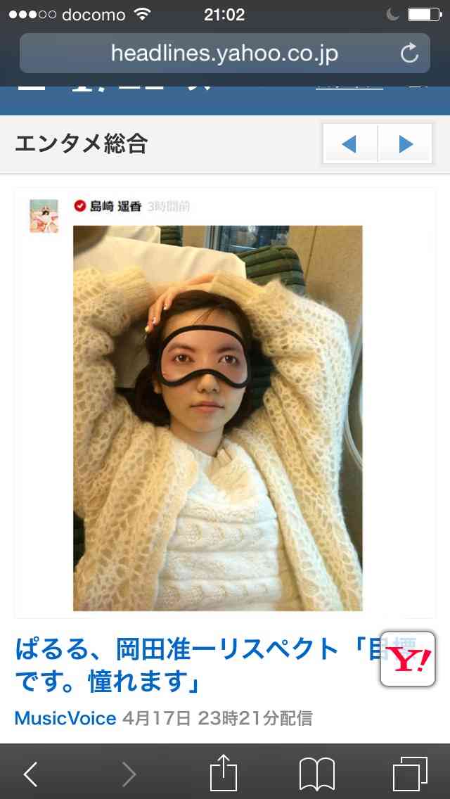 AKB48島崎遥香の写メ会がひどすぎる！小嶋陽菜との落差がすごいと話題