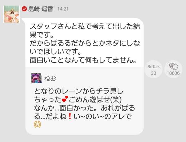 AKB48島崎遥香の写メ会がひどすぎる！小嶋陽菜との落差がすごいと話題