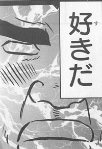 「好き」の頻度