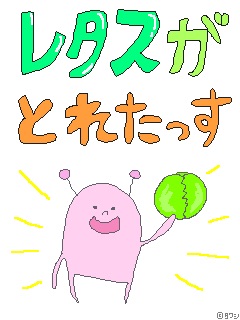 ガルちゃん春のダジャレ祭