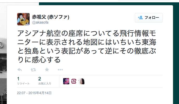 広島空港でアシアナ機事故　15人搬送　着陸時に接触