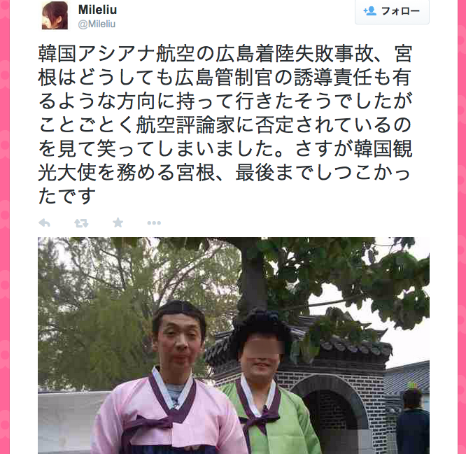 広島空港でアシアナ機事故　15人搬送　着陸時に接触