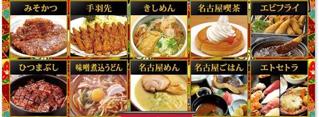 ご飯が美味しい都道府県