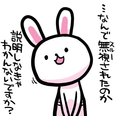 既読スルーされたら傷つきますか？