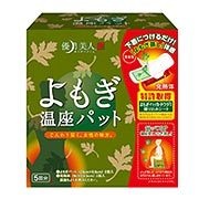 冷え性の方、どうやって温めてますか？
