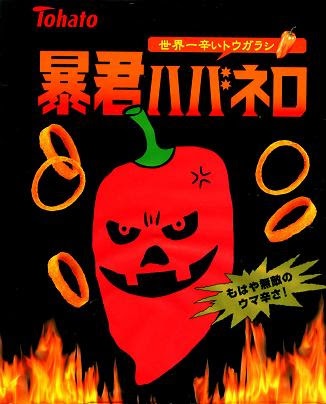 これってアカン飯?