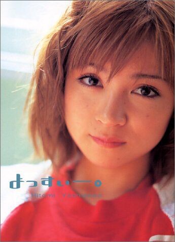 元モーニング娘。吉澤ひとみさんが誰だかわからない、整形かとネットで話題に