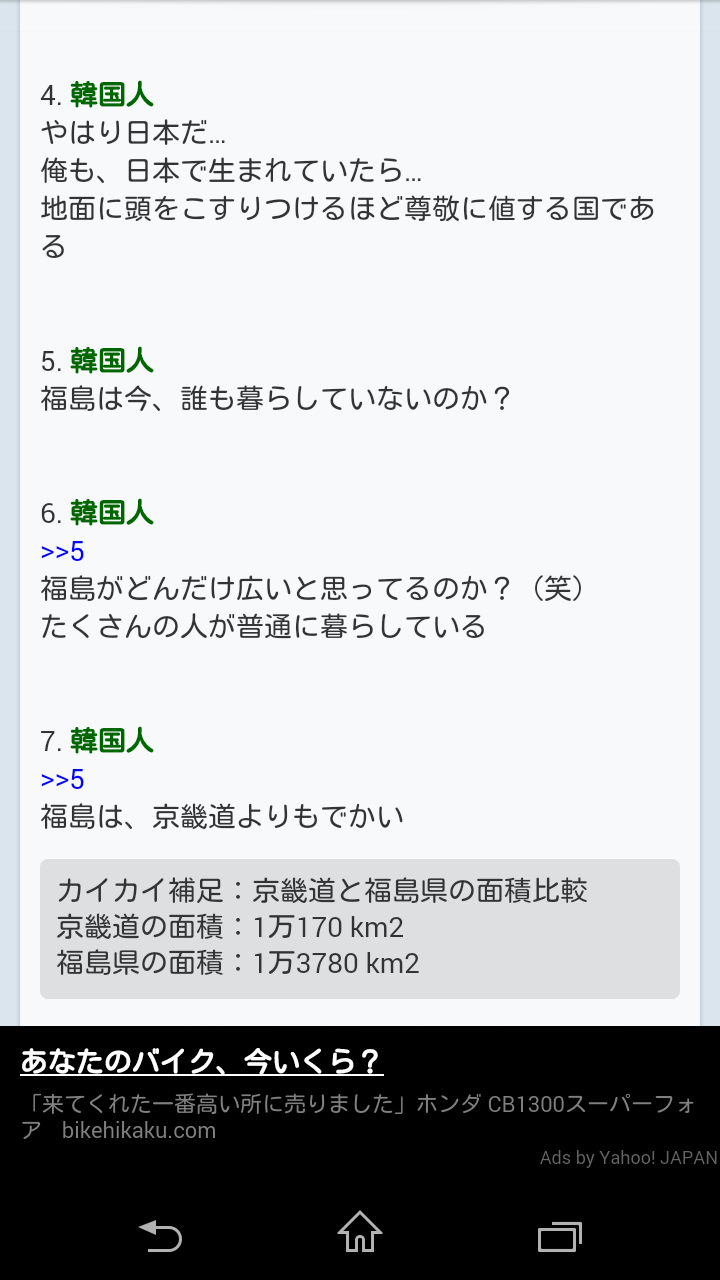 8 6秒バズーカー 今後の方向性を語る リズムネタと漫才の両立 やる気ある ガールズちゃんねる Girls Channel