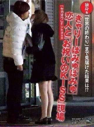 NEWS手越祐也、きゃりーぱみゅぱみゅに未練タラタラ!? 熱愛報道にLINEで「まじうぜぇ」
