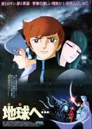 昭和のアニメと言えば…