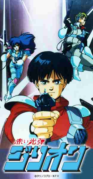 昭和のアニメと言えば…