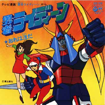 昭和のアニメと言えば…