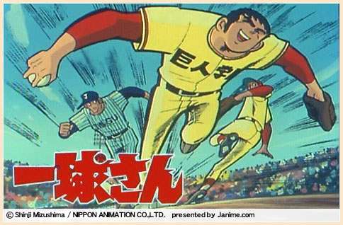 昭和のアニメと言えば…