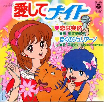 昭和のアニメと言えば…