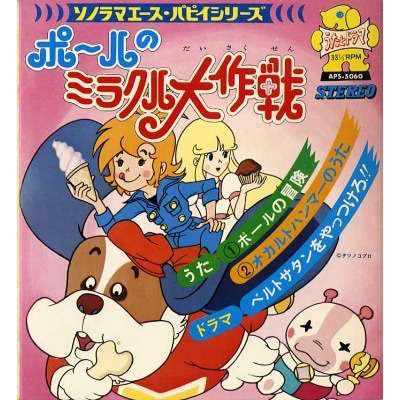 昭和のアニメと言えば…