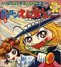 昭和のアニメと言えば…