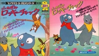 昭和のアニメと言えば…