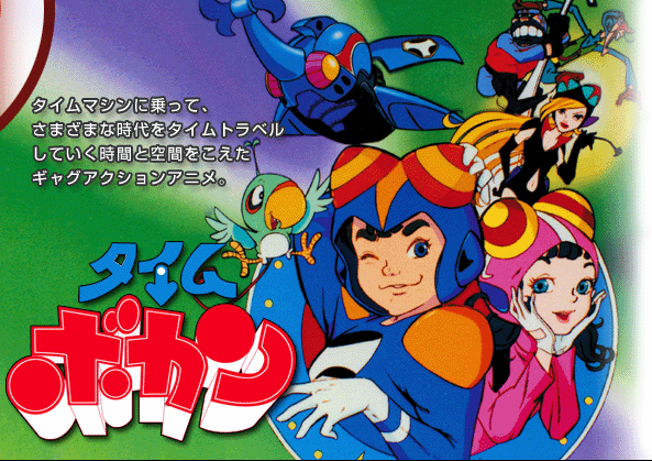 昭和のアニメと言えば…