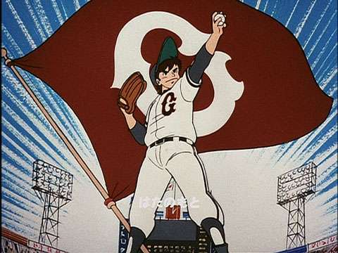 昭和のアニメと言えば…